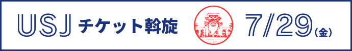202207USJ