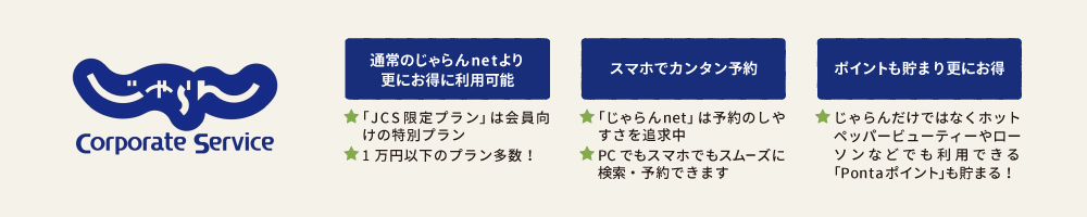 記事じゃらん202208