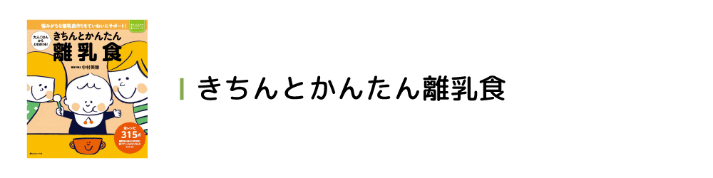 育児図書1年目書籍