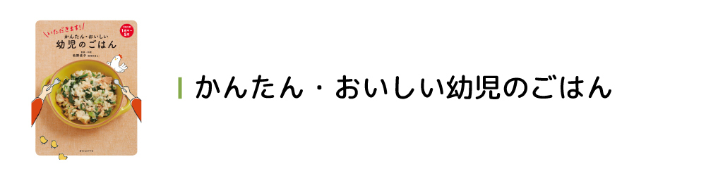 育児図書2年目書籍