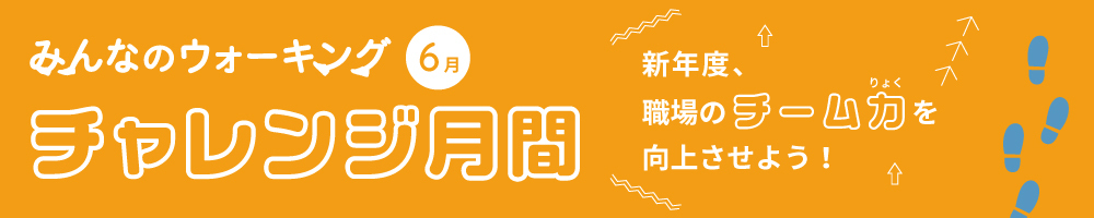 記事チャレンジ案内202306