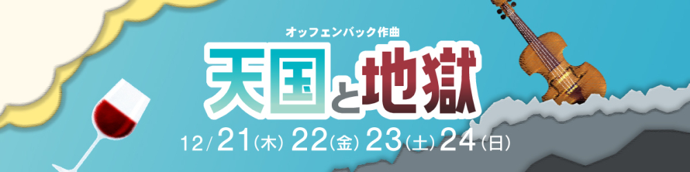 記事天国と地獄20230922
