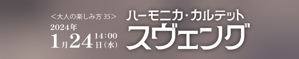 記事大人の楽しみ方35