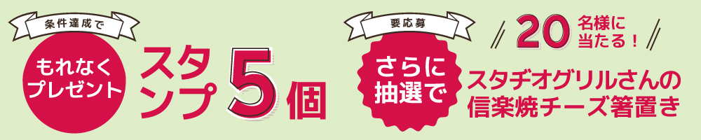 ボーナス月間202407-08