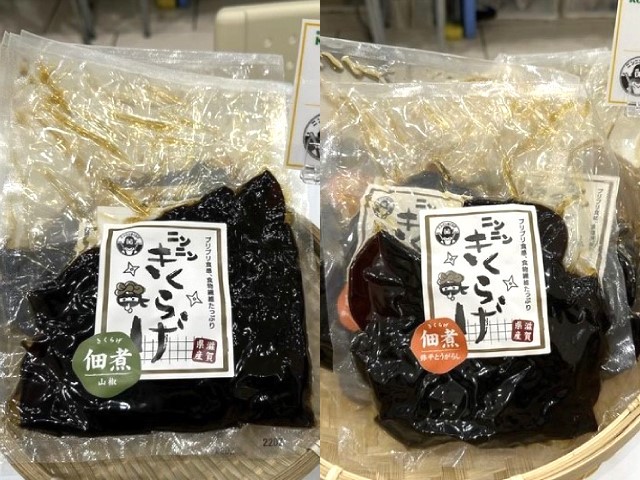 ウォーキング特産品s202412