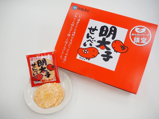 ウォーキング特産品s202502