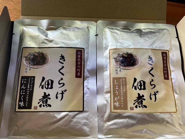 ウォーキング特産品h202502