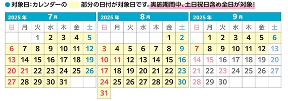 dcp_thx2025s