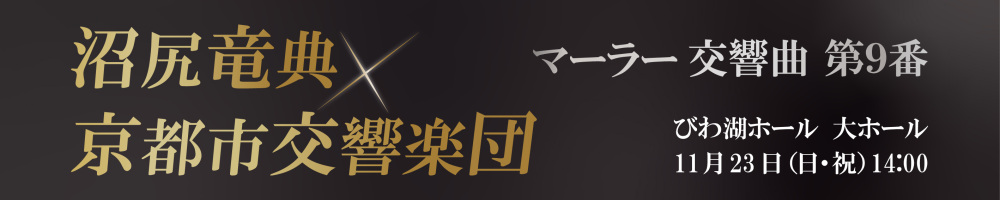 記事沼尻2025
