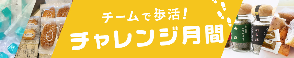 記事チャレンジ月間202511