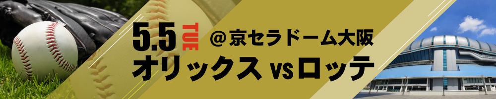 記事野球202605