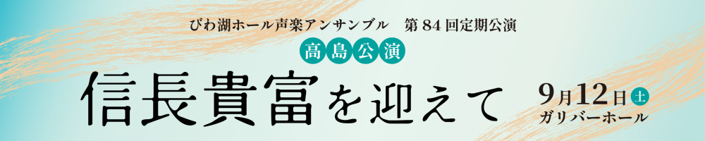 記事声楽アンサンブル2026