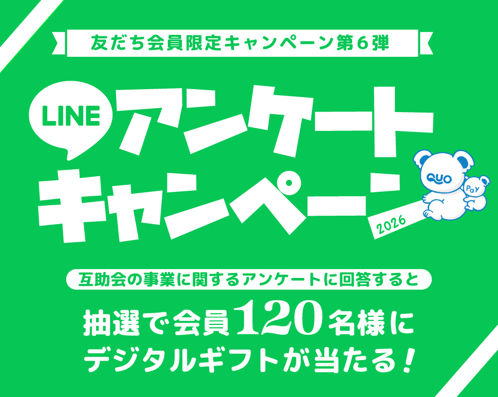 LINECP202607_1