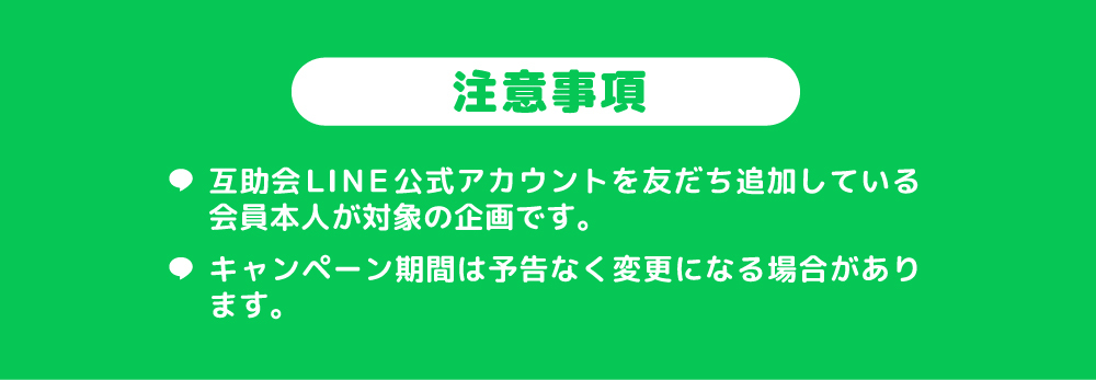 LINECP202607_6