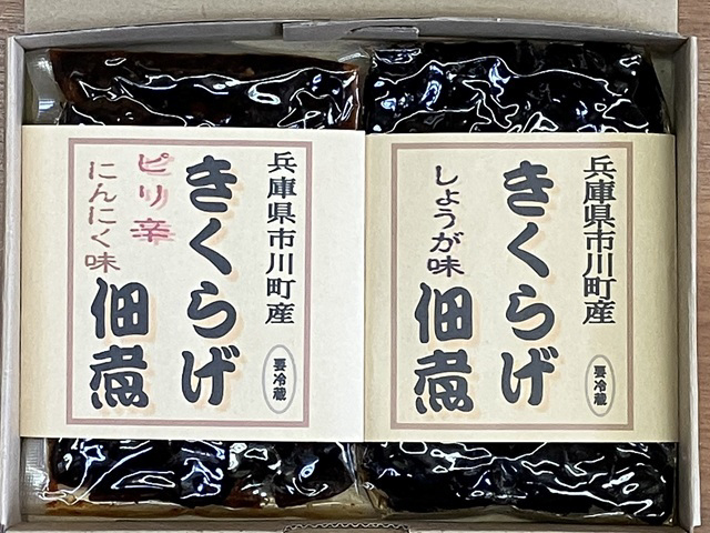 ウォーキング特産品h202609