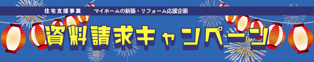記事資料請求CP2026